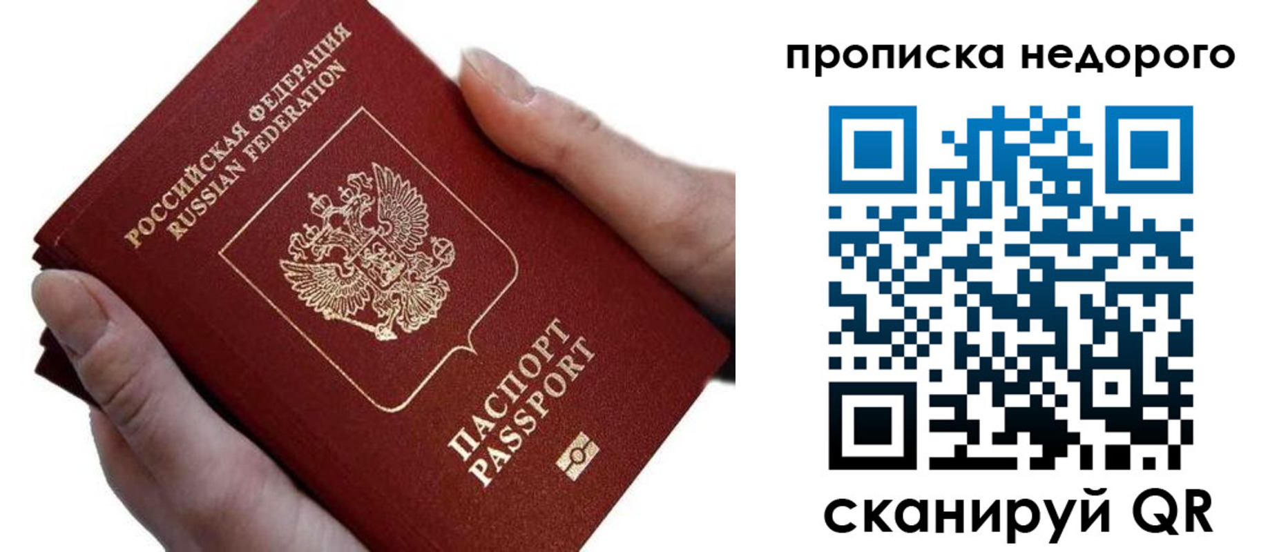 временная регистрация для школы в Нытве