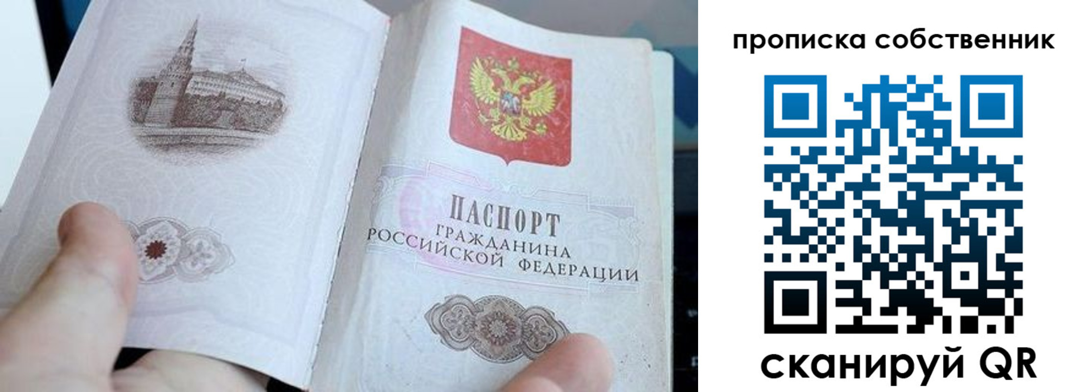 временная регистрация в квартире в Нытве